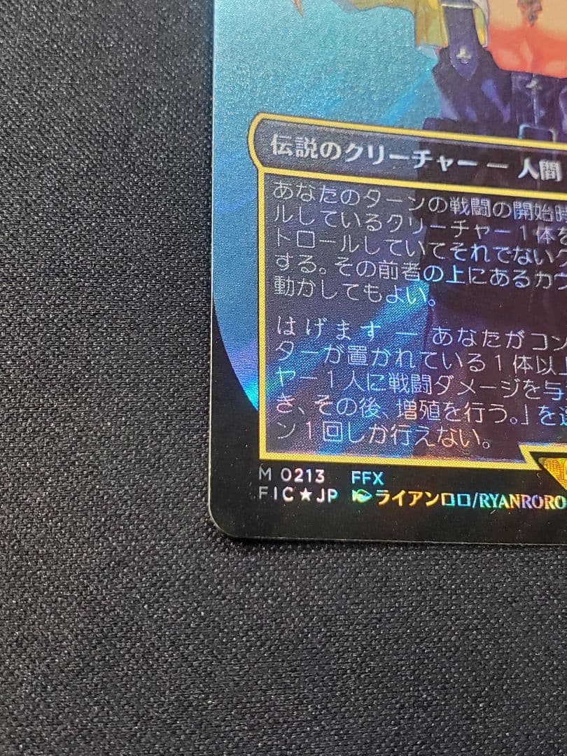 【MTG】ユウナのガード、ティーダ/サージfoil/日本語1枚