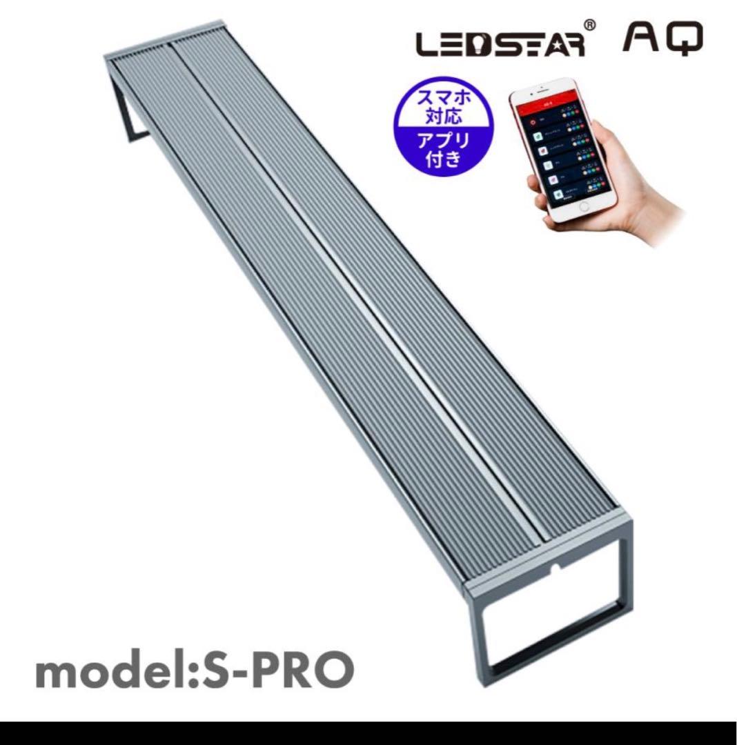 LEDpSTAR AQ-SPRO 45LED水槽ライト 本体　LEDスター 45