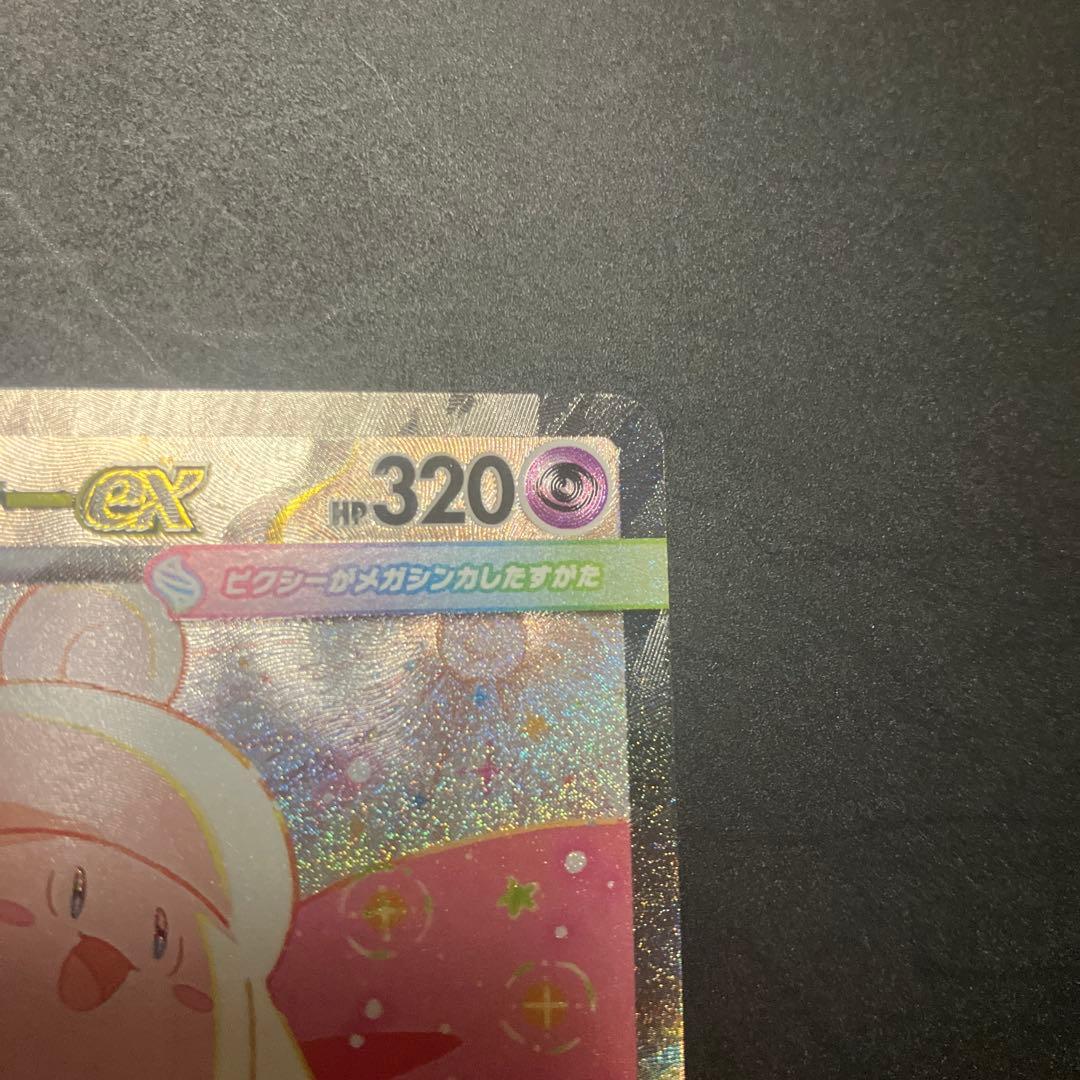 ポケモンカード　メガピクシーsar ピッピar 2枚セット