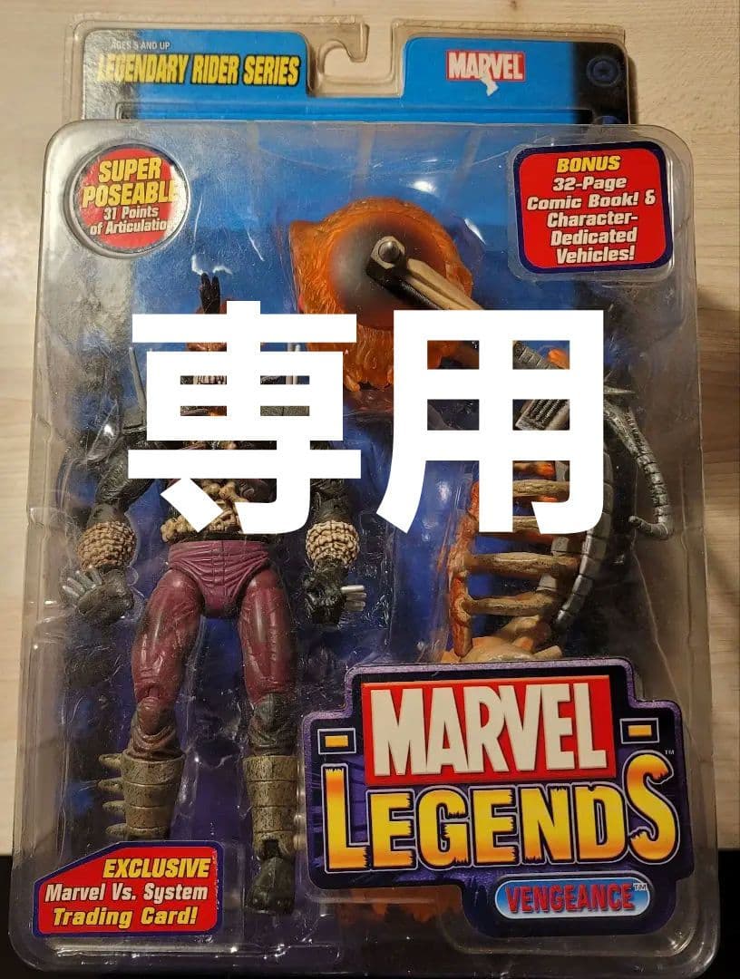 MARVEL LEGENDS Vengeance フィギュア ベンジェンス