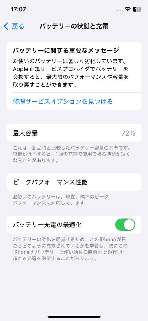 iPhone XS 64GB 動作確認済 Face ID不可 バッテリー72%
