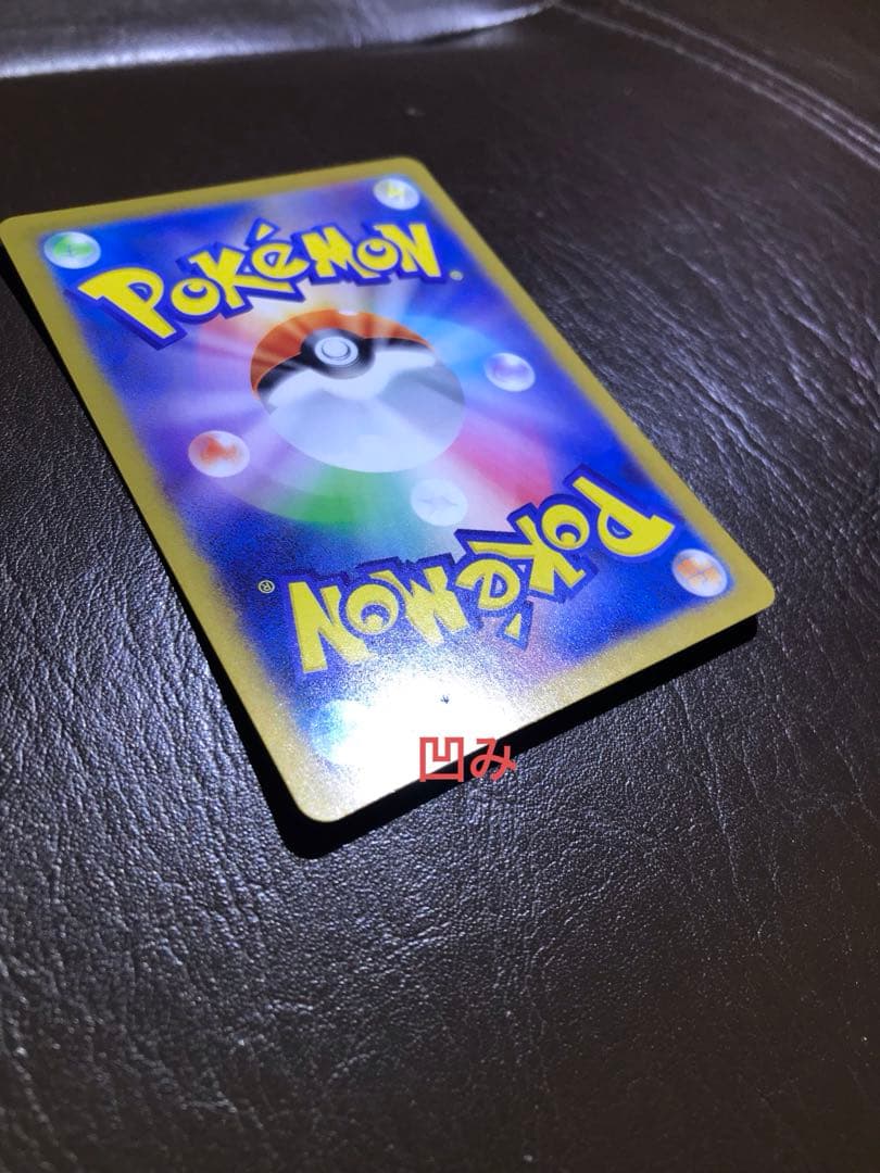 メガリザードンX EX ホロカード 116/108　凹み傷あり