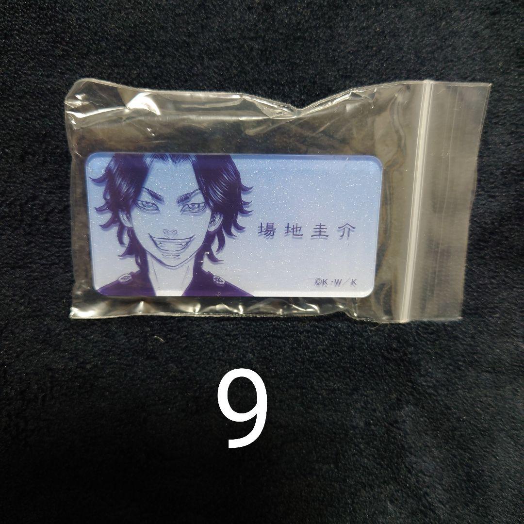 場地圭介 パールアクリルネームバッジコレクション 原画展