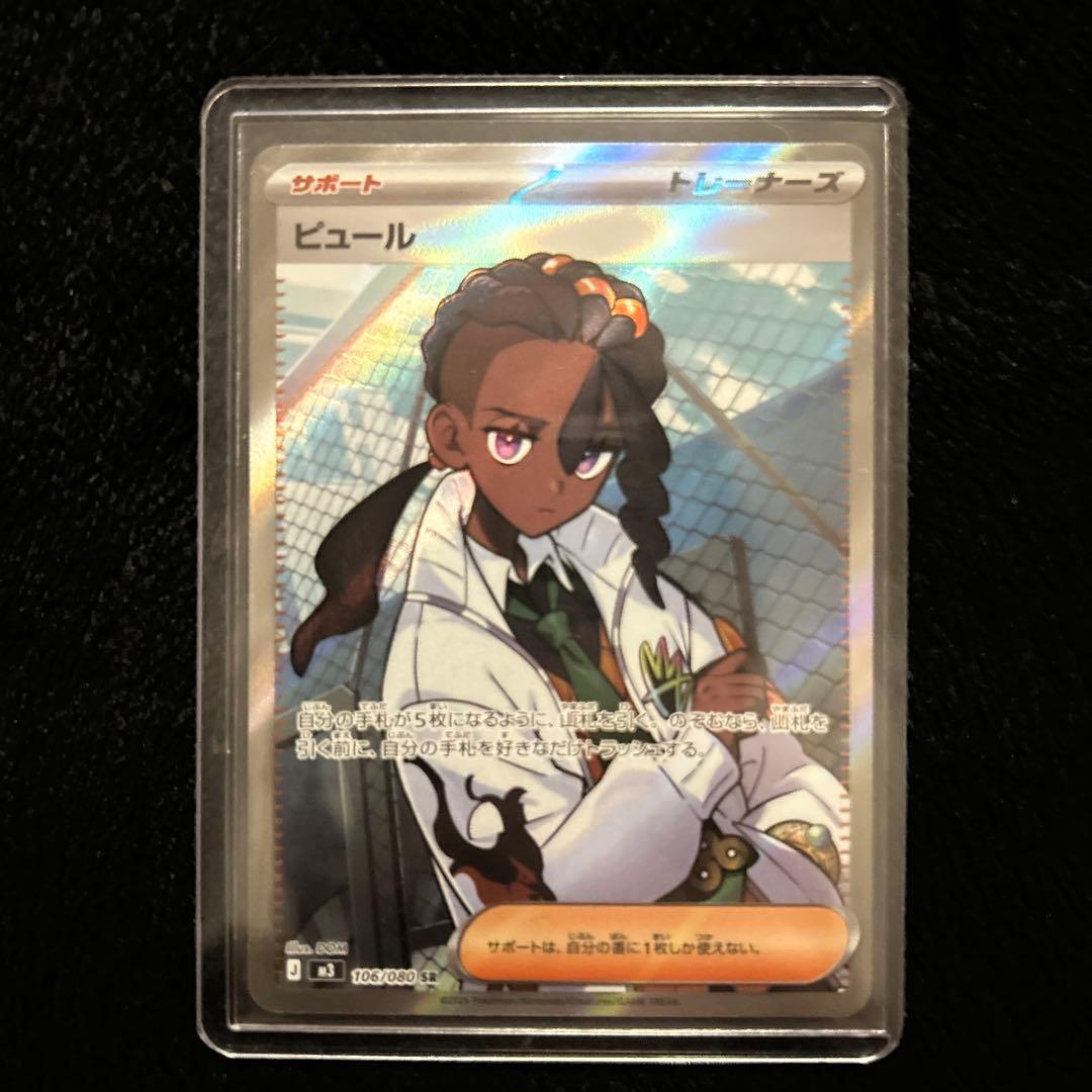 ニャースEX 170 HP ポケモンカード