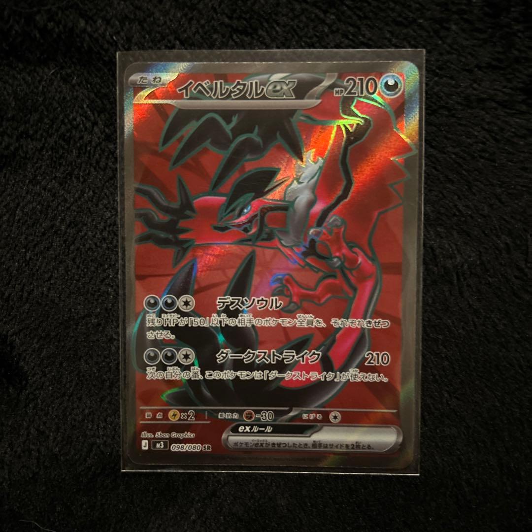 ニャースEX 170 HP ポケモンカード