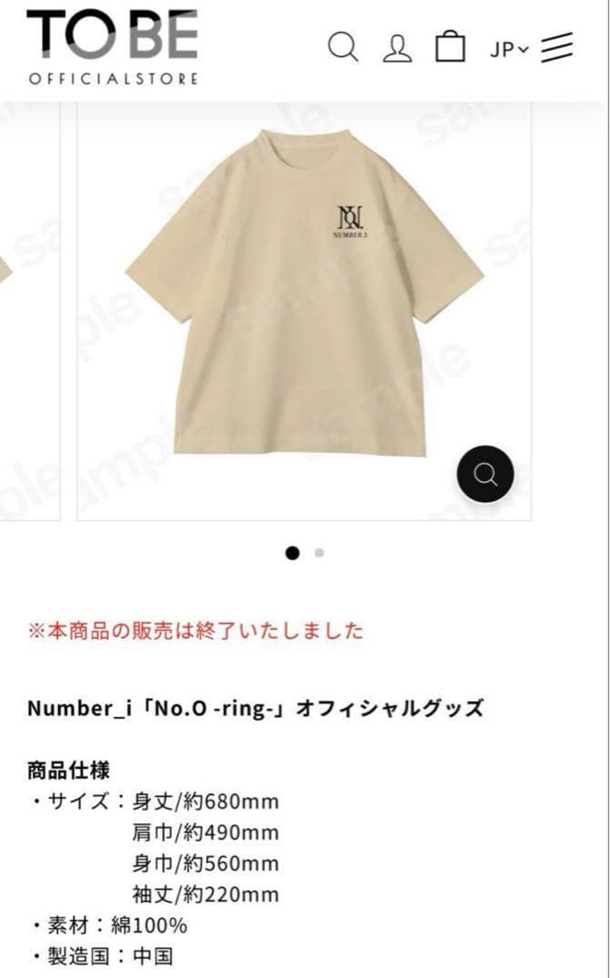 Number_i BON No.I Tシャツ セット