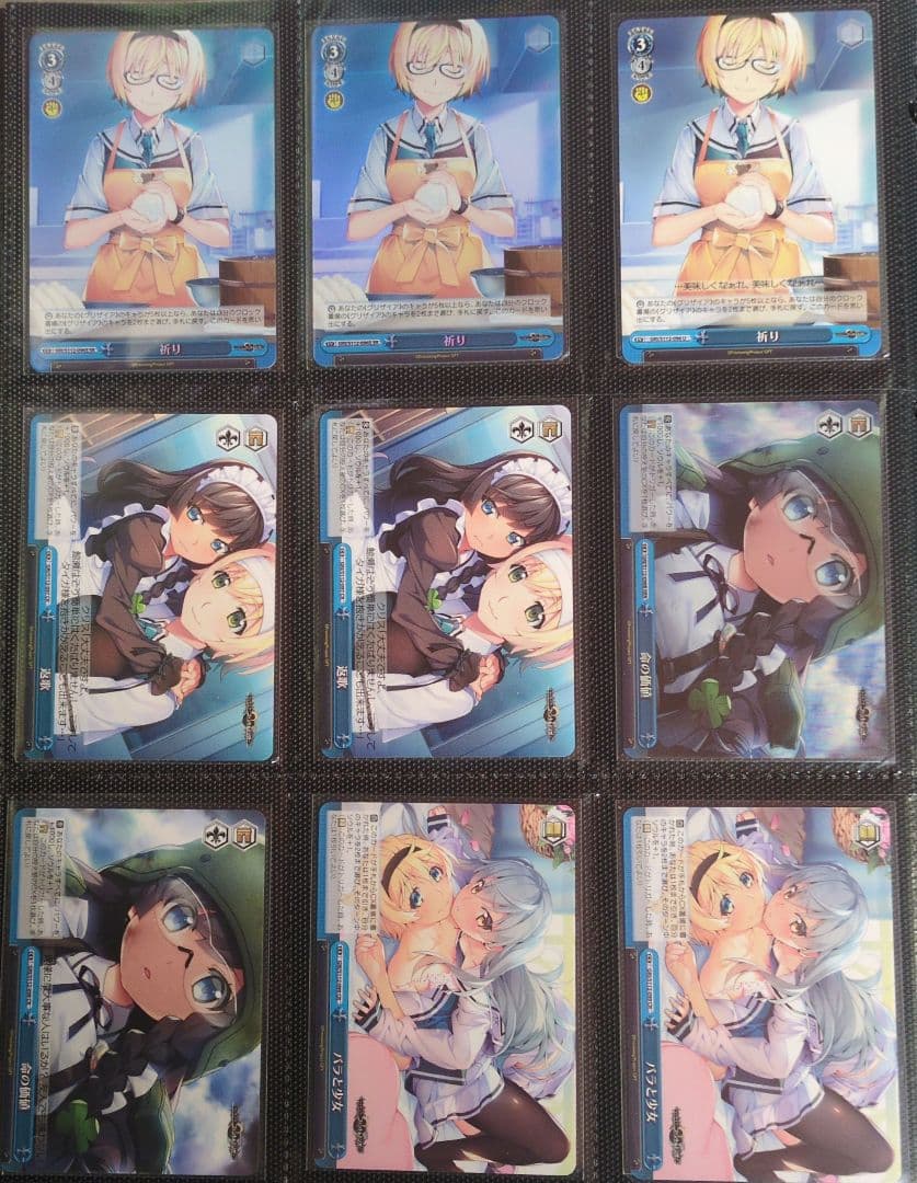 ヴァイスシュヴァルツ グリザイアファントムトリガー