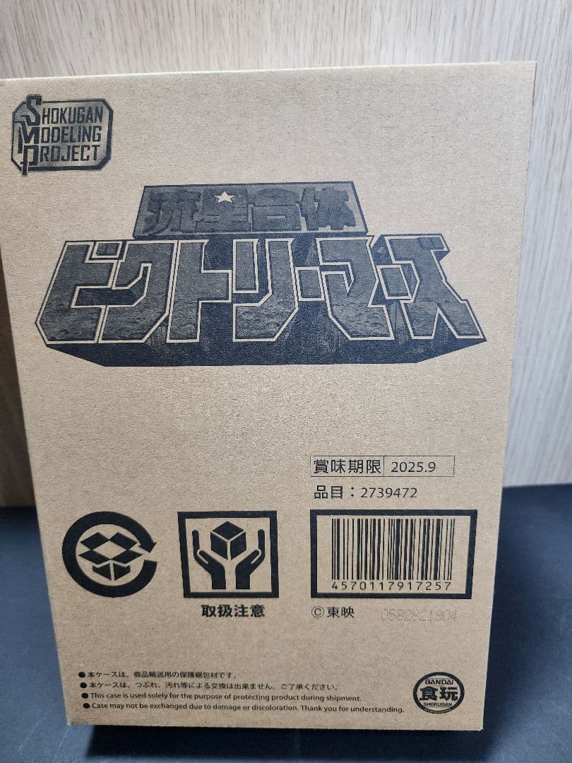 SMP スーパーミニプラ 救急戦隊ゴーゴーファイブセット