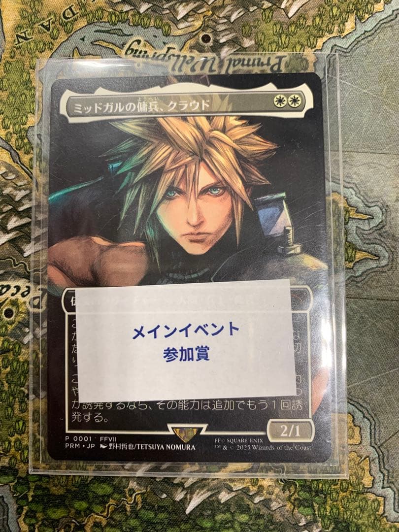 MTG ミッドガルの傭兵、クラウド ボーダーレス 日本語 スポットライトプロモ