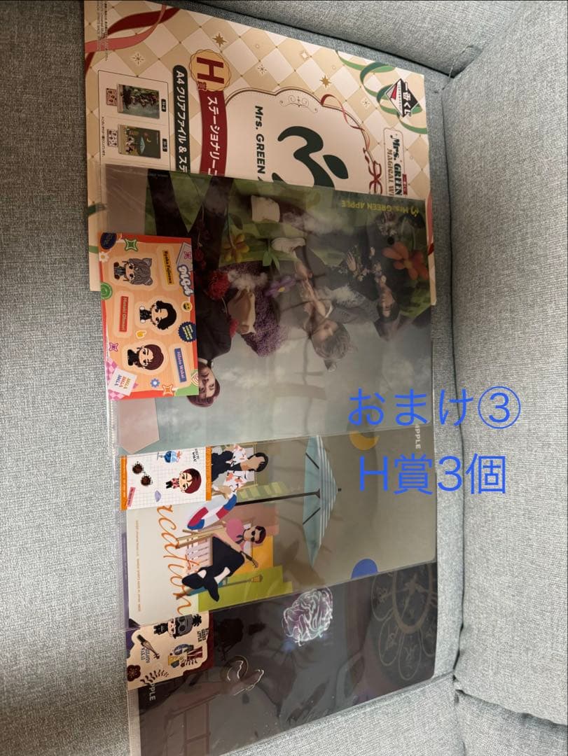 に*こ様 一番くじ　ミセス　A賞(若井)B賞ラストワン賞　おまけ①②③