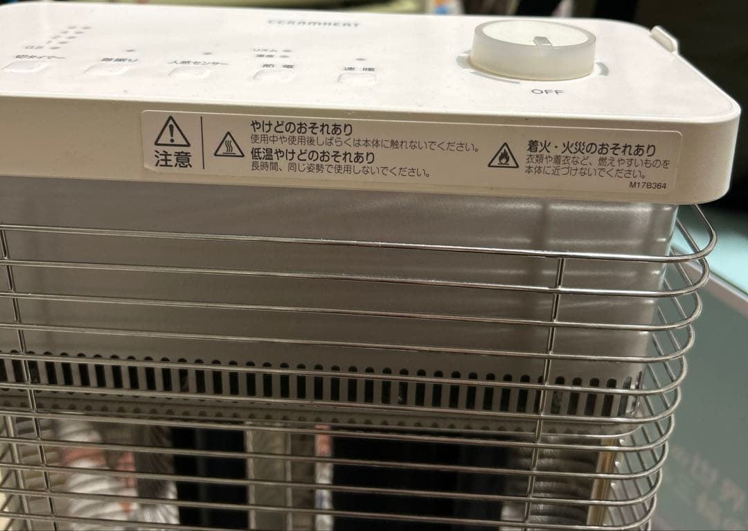 美品 ダイキン セラムヒート ERFT11WS-W 遠赤外線暖房機 電気ヒーター