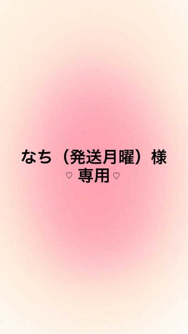 山中柔太朗　アクスタ