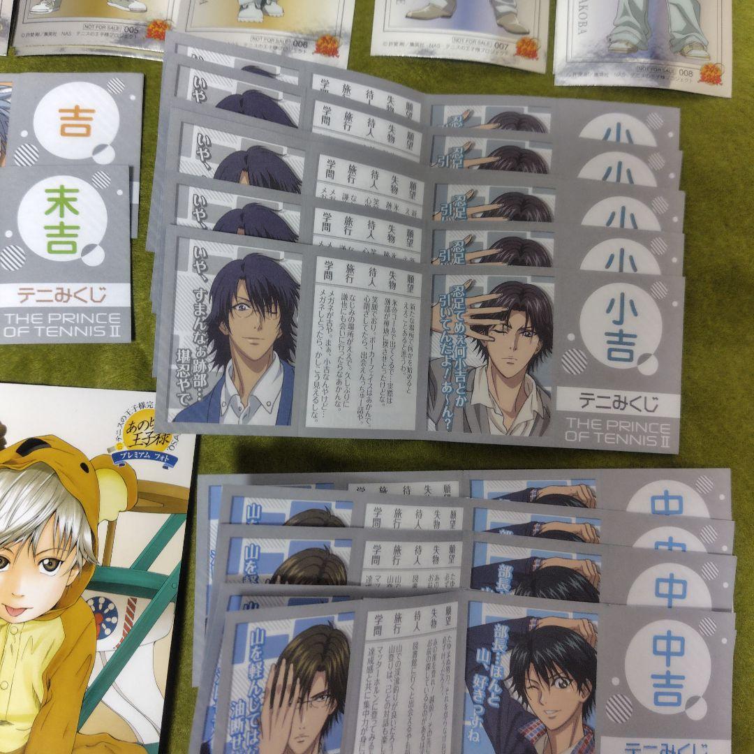 d*7様 テニスの王子様 テニプリ グッズセット