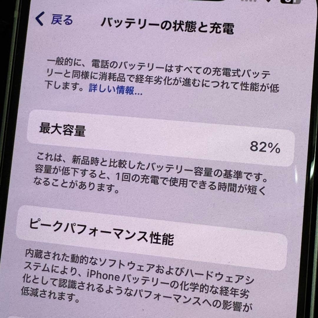iPhone 13 mini 256GB アイホン13ミニ