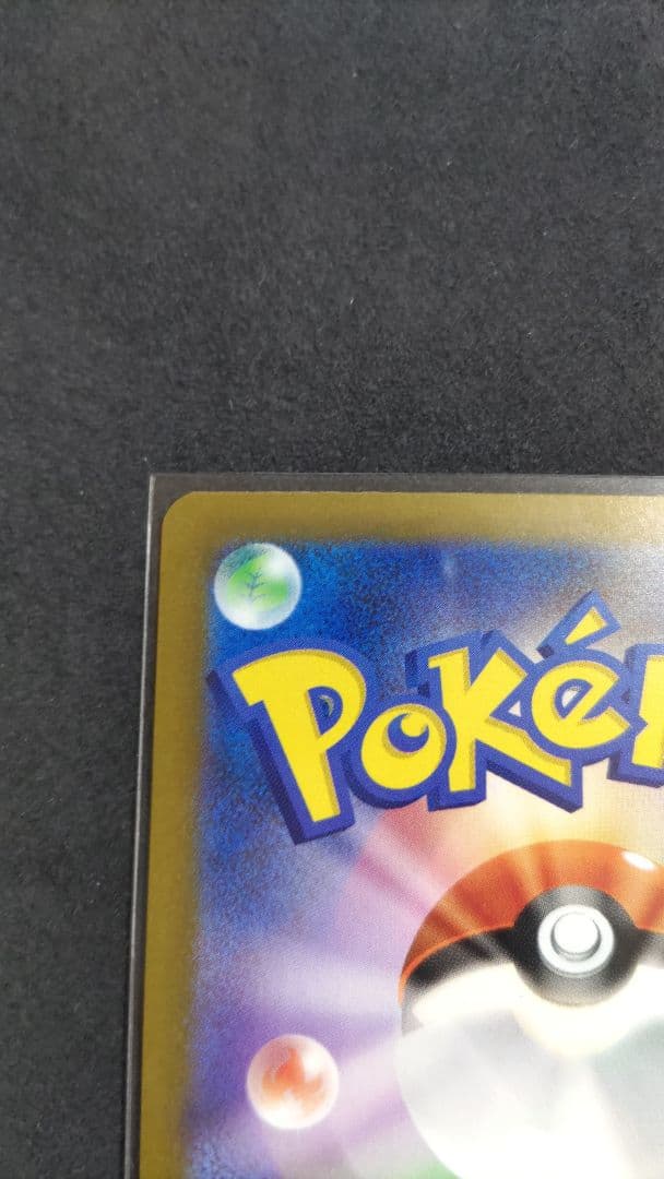 【SAR】メガゲンガーEX ポケモンカード