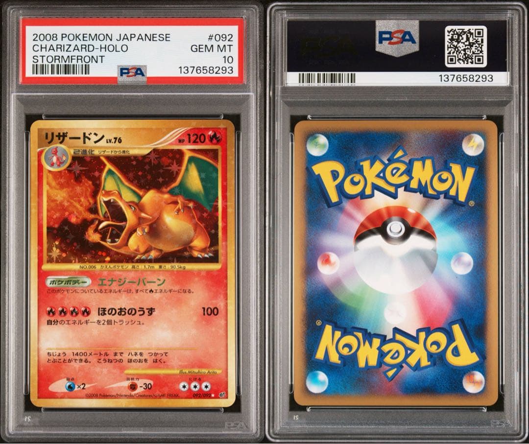 リザードンlv.76 復刻 092 1st 連番 PSA10 連番