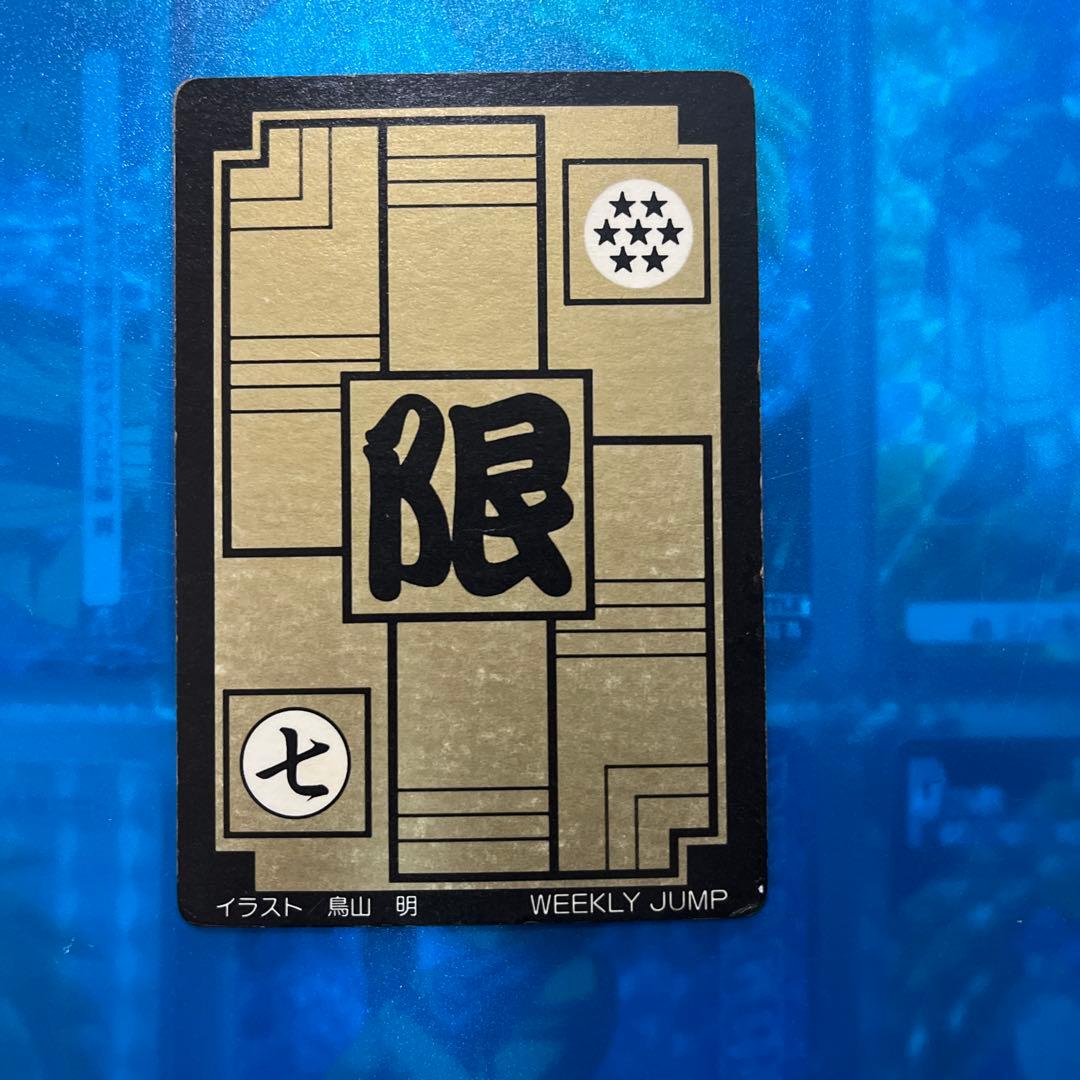 ドラゴンボール　カードダス リミテッド3000 Δ