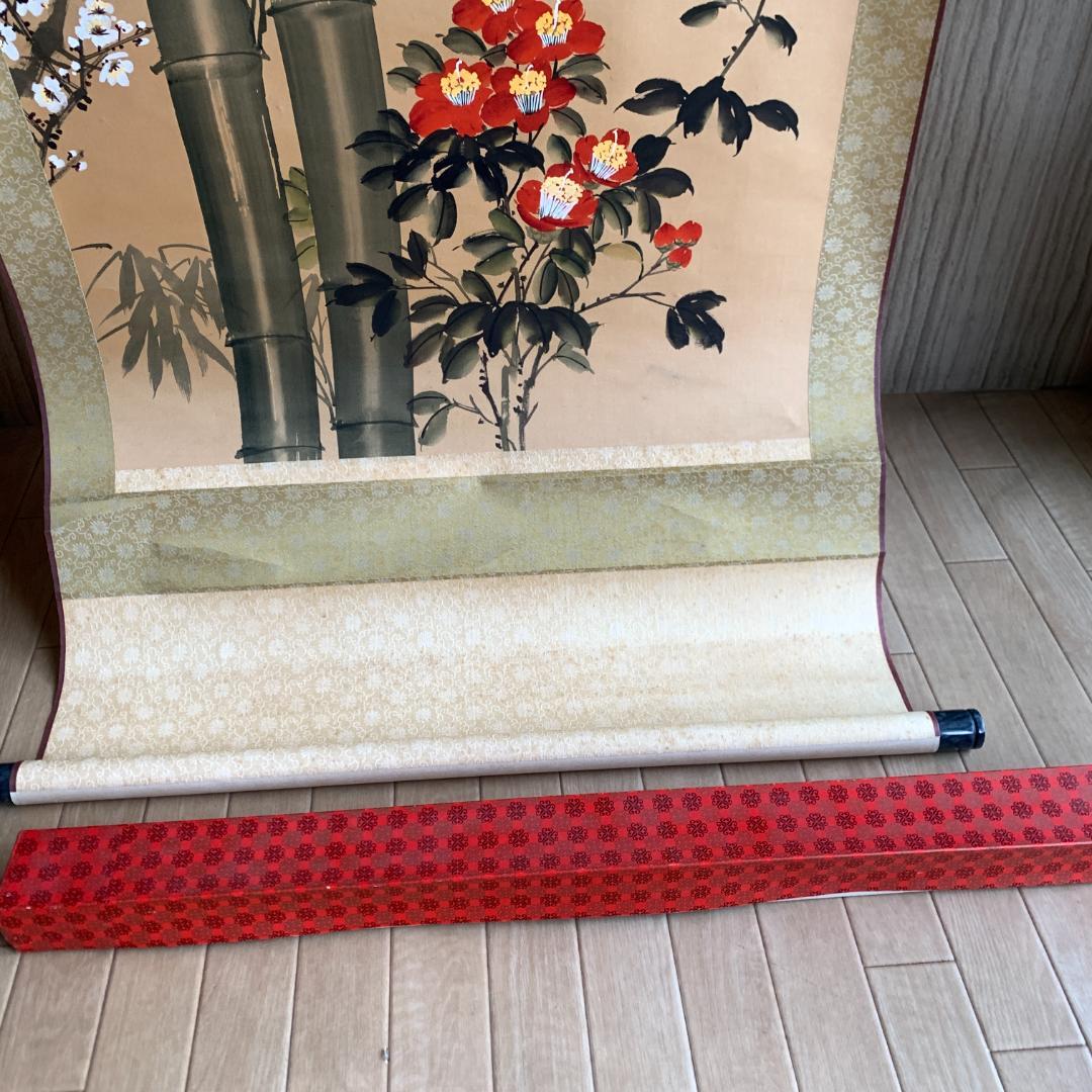 懐梓作　歳寒幽侶　掛け軸　肉筆