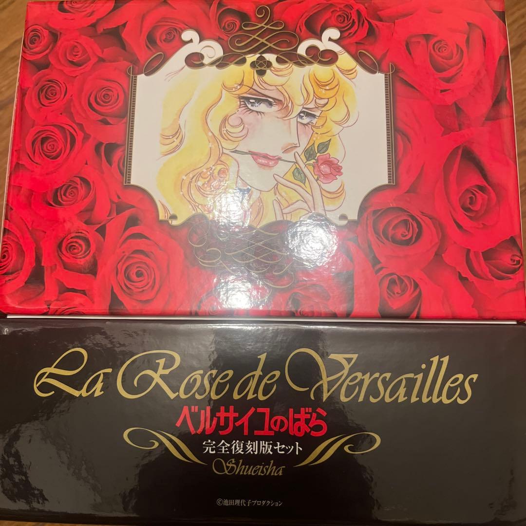 マ*ュ様 ベルサイユのばら完全復刻版セット