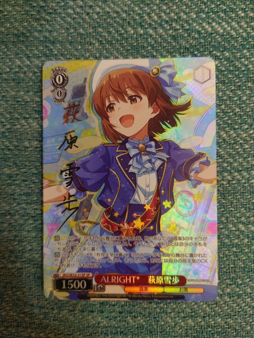 ALRIGHT* 萩原雪歩　sp　ヴァイスシュヴァルツ