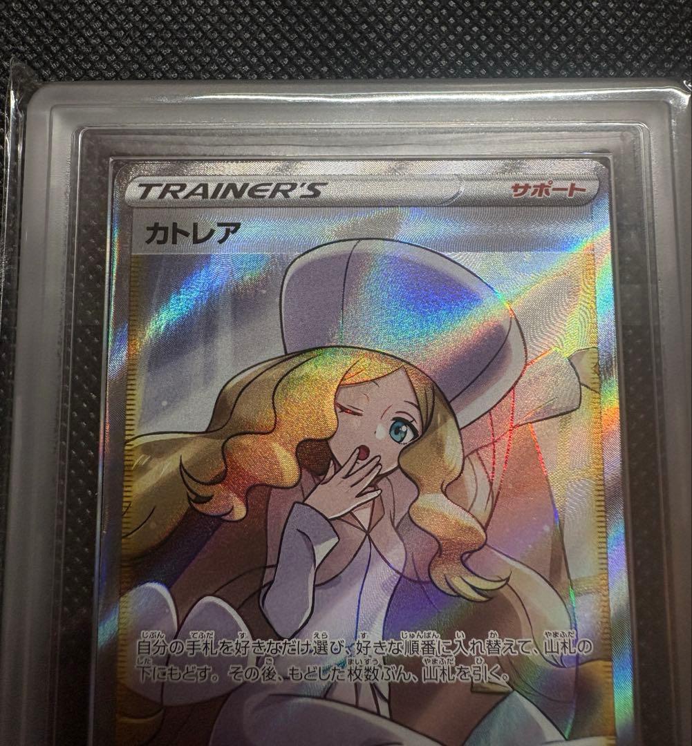 カトレアsr ARS10+