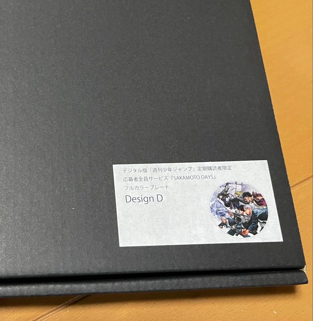 SAKAMOTO DAYS ジャンプ応募者全員サービス　フルカラープレート4種