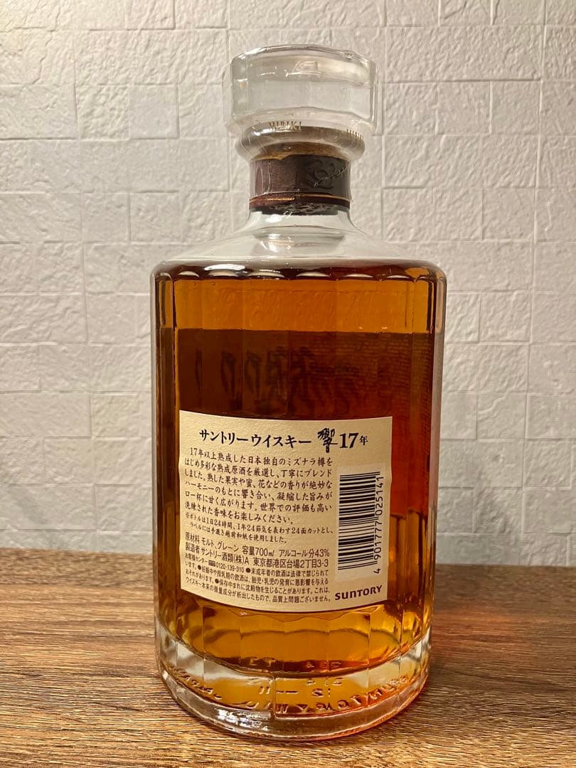未開封　響 17年 サントリーウイスキー