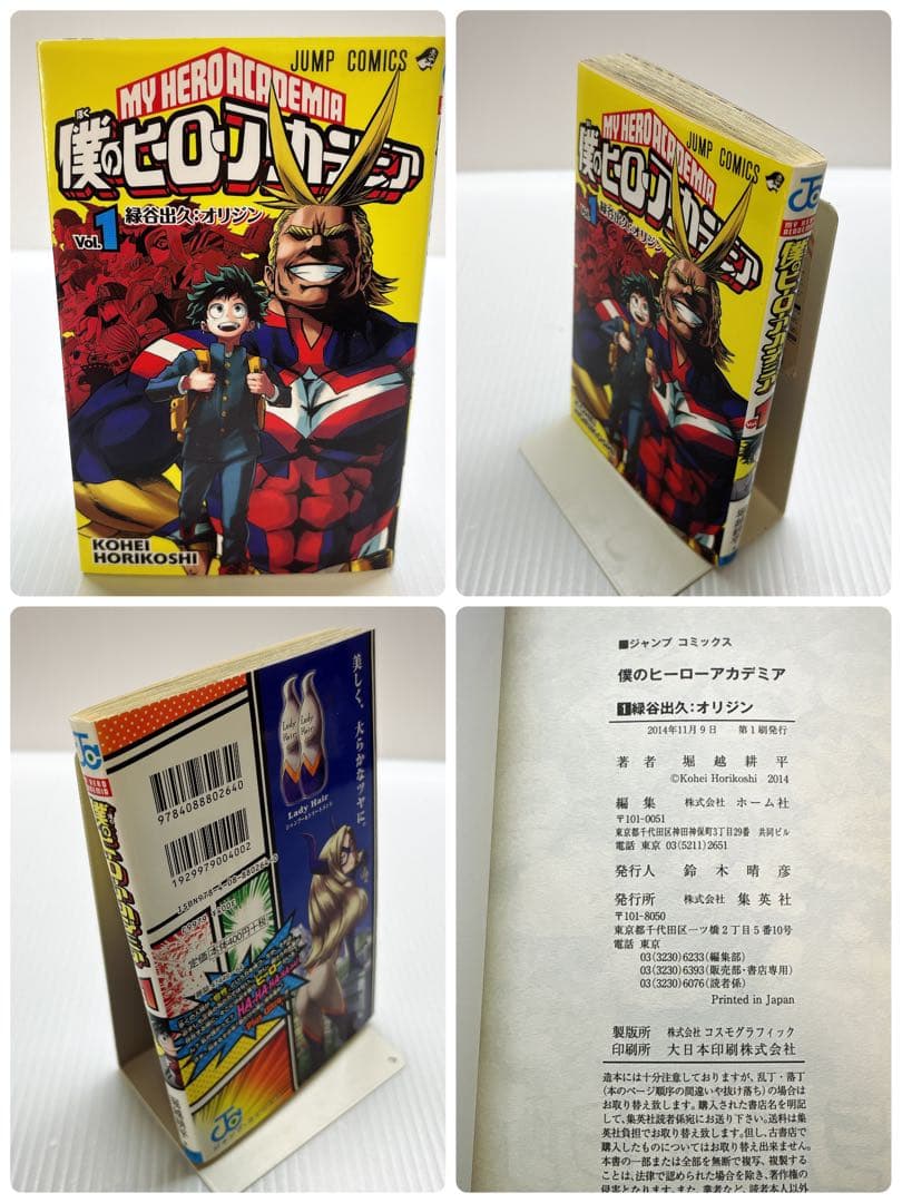 良品 僕のヒーローアカデミア 1巻初版✨️1-42 全巻セット 豪華関連本付き