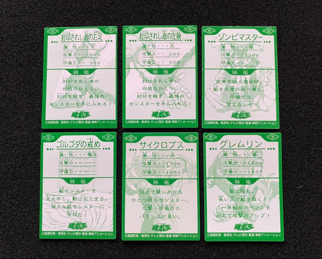 【希少】遊戯王　東映　ミニカード　まとめ売り