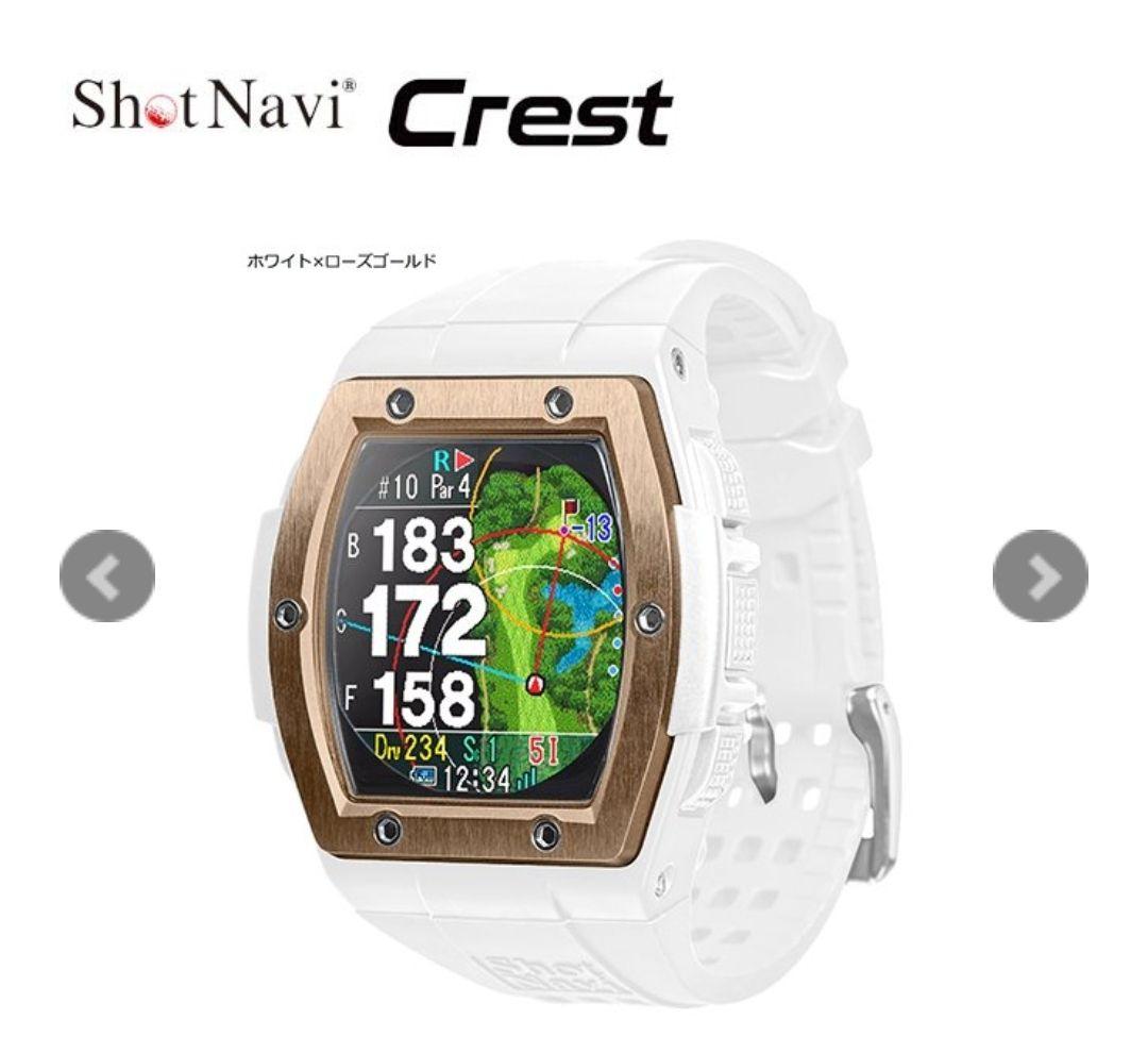 新品未使用◆テクタイト ショットナビ クレスト ホワイト×ローズゴールド