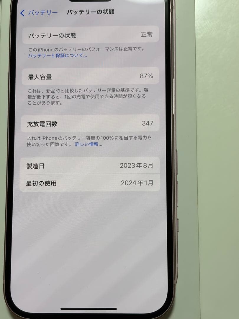 iPhone15 128GB ピンク