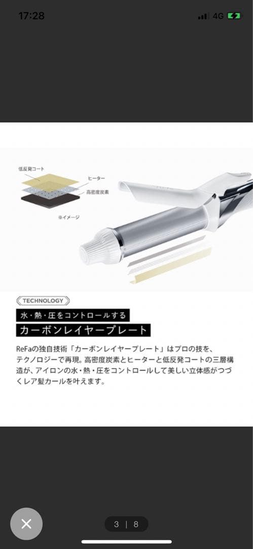 【美品】箱 証明書付きリファ ビューテックカールアイロン26mm ReFa