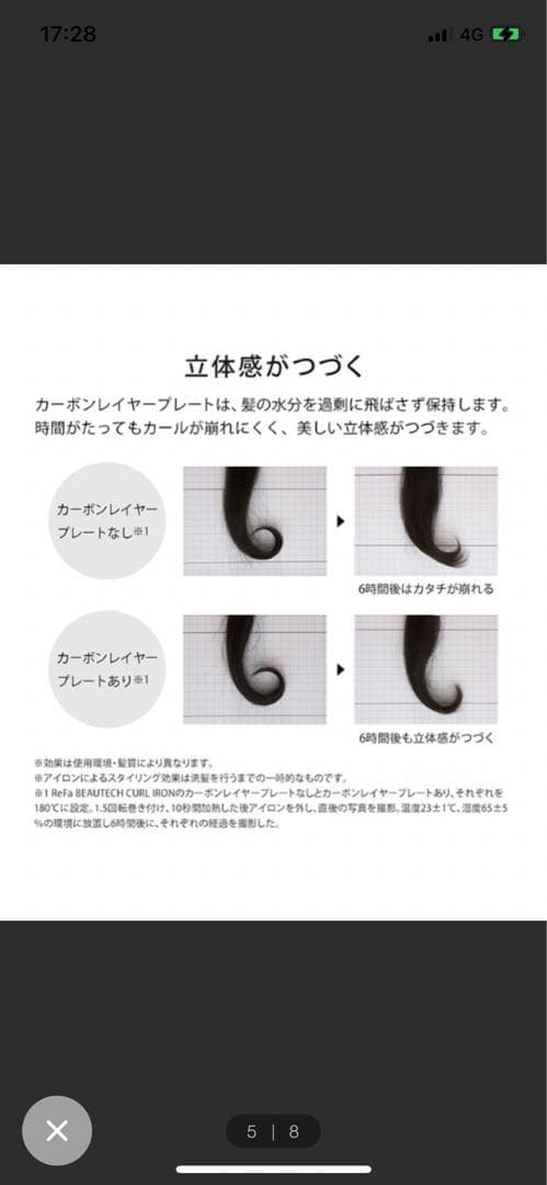 【美品】箱 証明書付きリファ ビューテックカールアイロン26mm ReFa