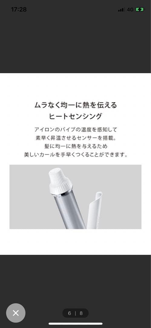 【美品】箱 証明書付きリファ ビューテックカールアイロン26mm ReFa