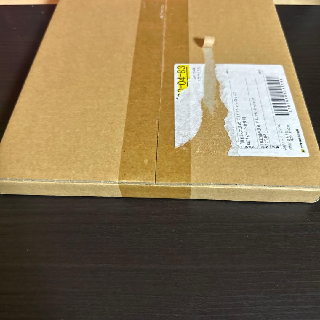 真紅眼の黒竜　プリズマティックシークレットレア