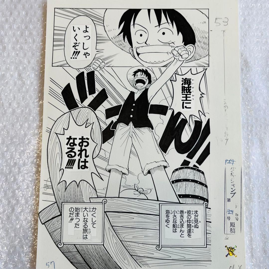 ワンピース ROMANCE DAWN 第1話 複製原稿57 海賊王におれはなる