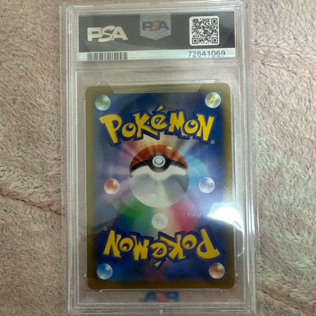 PSA10 アルセウスV SR S9 スターバース