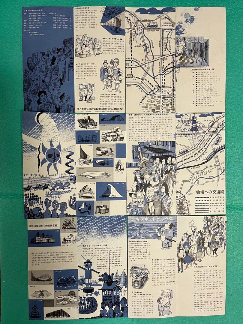 【激レア　昭和レトロ】EXPO'７０大阪万博ガイドブック、パンフレット等セット