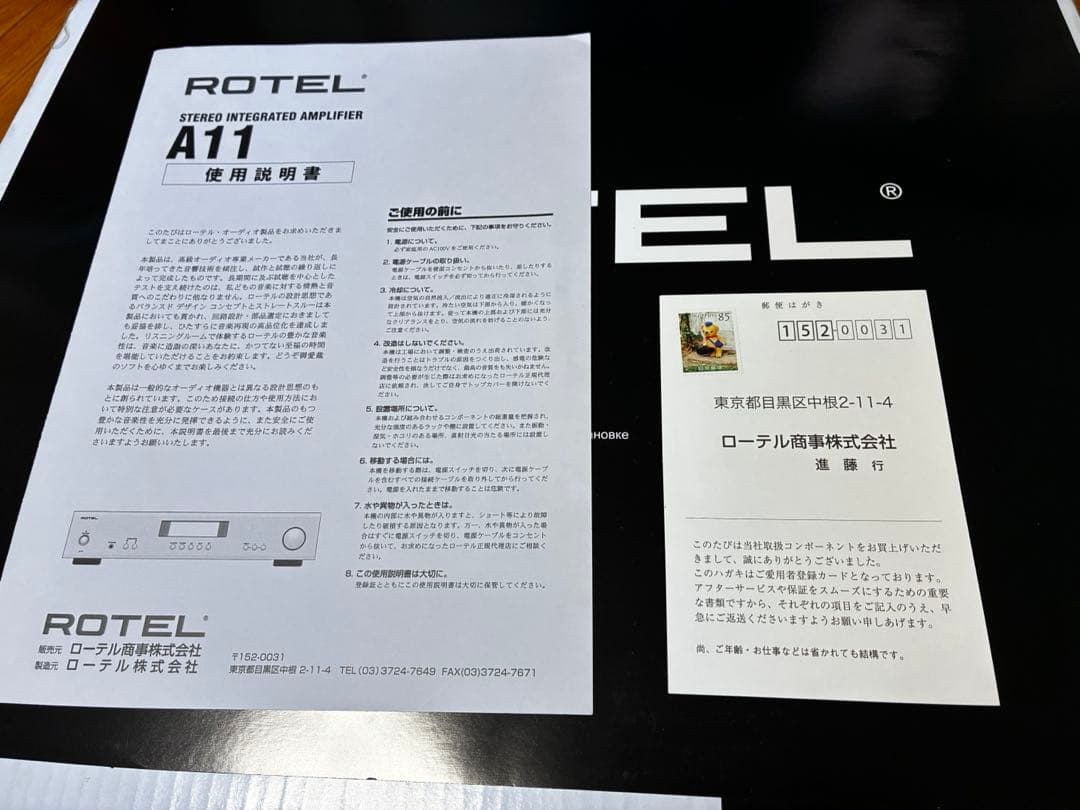 ROTEL A11 プリメインアンプ