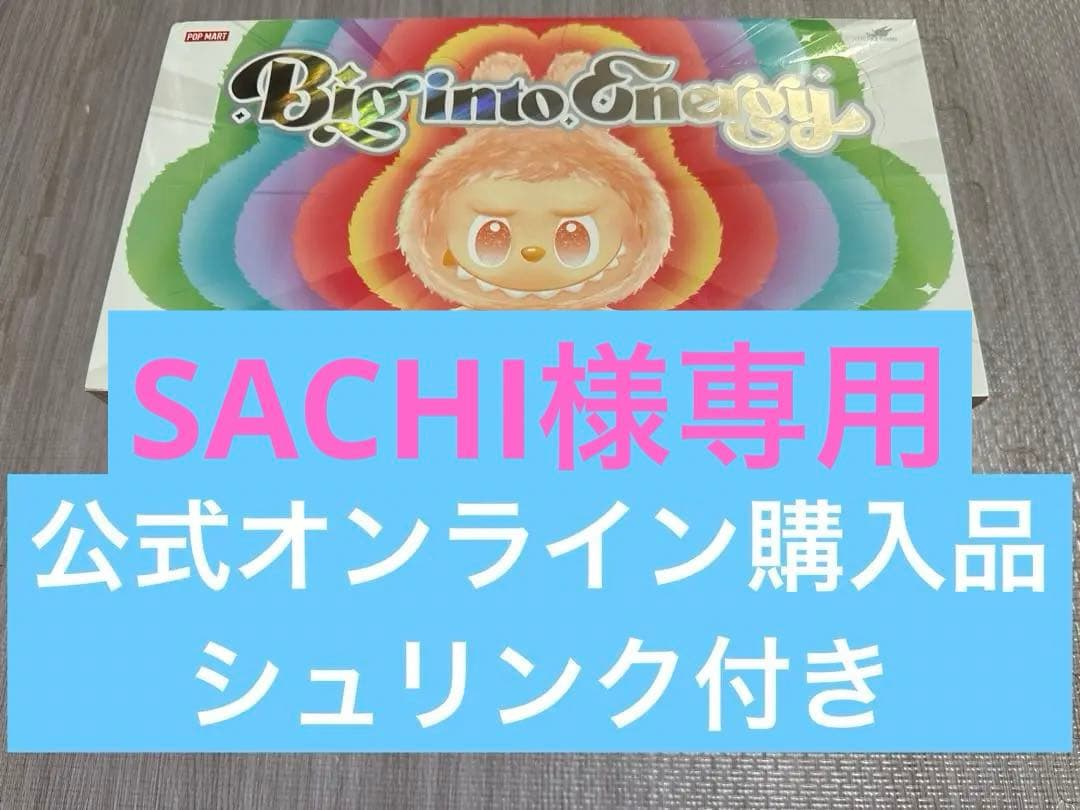 LABUBU THE MONSTERS Big into Energy ラブブ