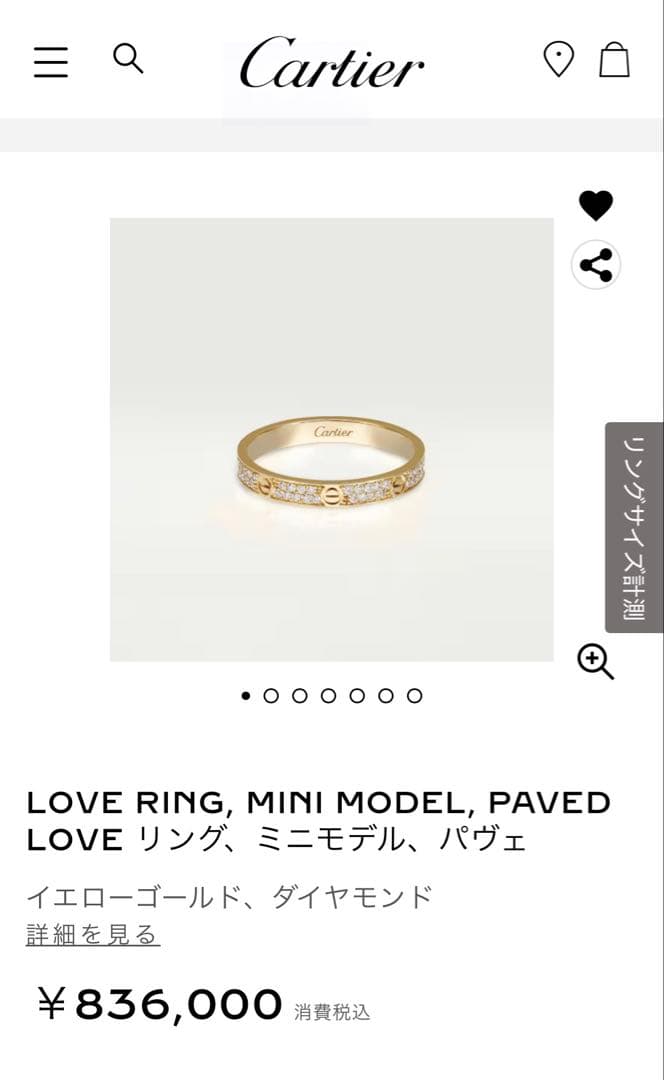 カルティエ ラブリング ミニ パヴェ ダイヤ イエローゴールド 50