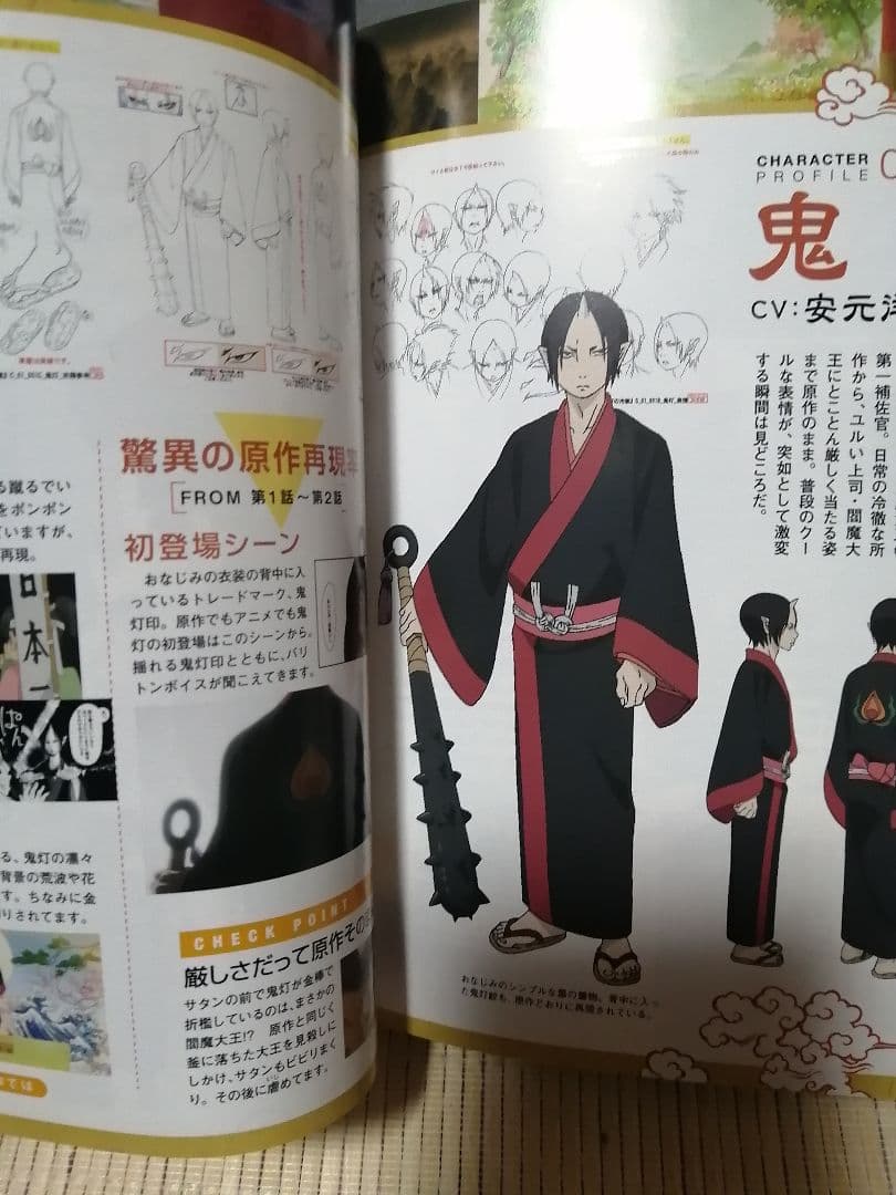 鬼灯の冷徹 全巻　原画集 コミック＆アニメ公式ガイド　限定版　DVD　江口夏実