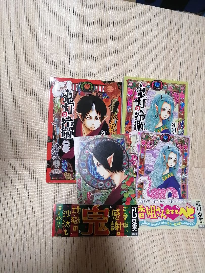 鬼灯の冷徹 全巻　原画集 コミック＆アニメ公式ガイド　限定版　DVD　江口夏実