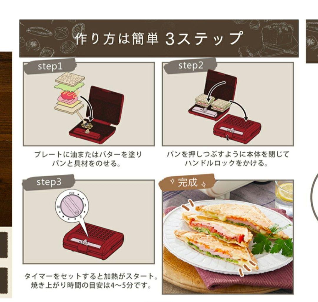 ホットサンドメーカー アイリスオーヤマ マルチサンド RED 赤