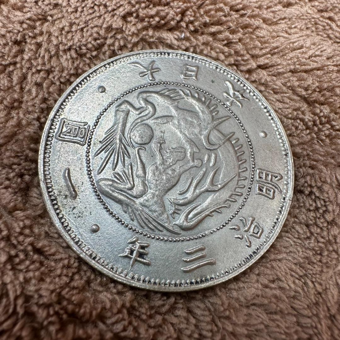 ♥明治三年　一圓銀貨