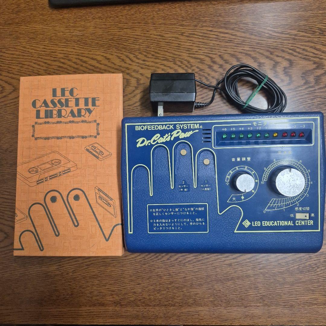 【希少】Dr.キャツポー 精神安定α波　　　センサー学習機械