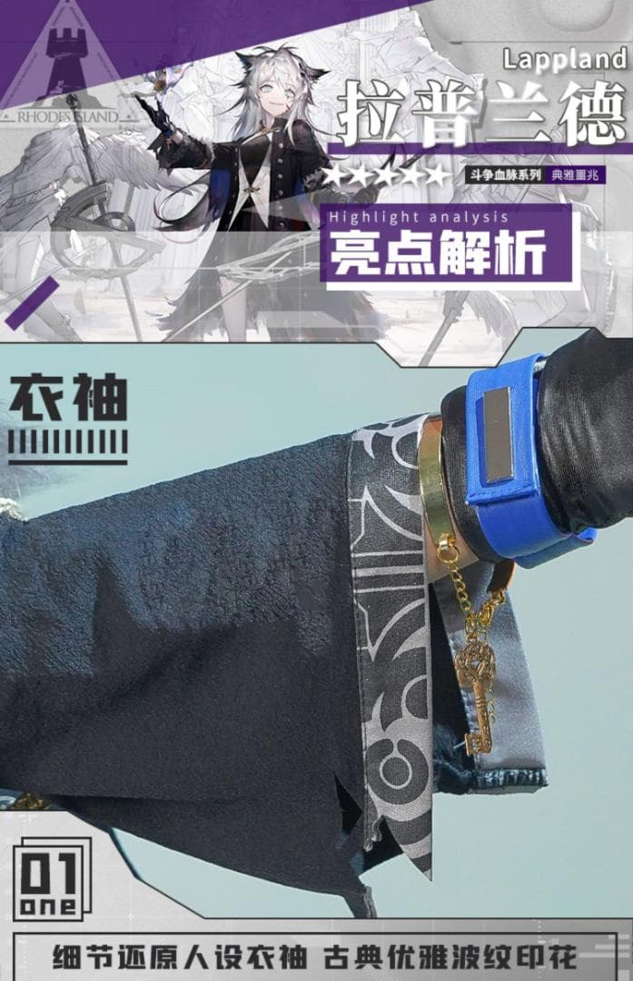 アークナイツ 明日方舟 ラップランド　典雅噩兆 三分妄想製コスプレ衣装セット新品