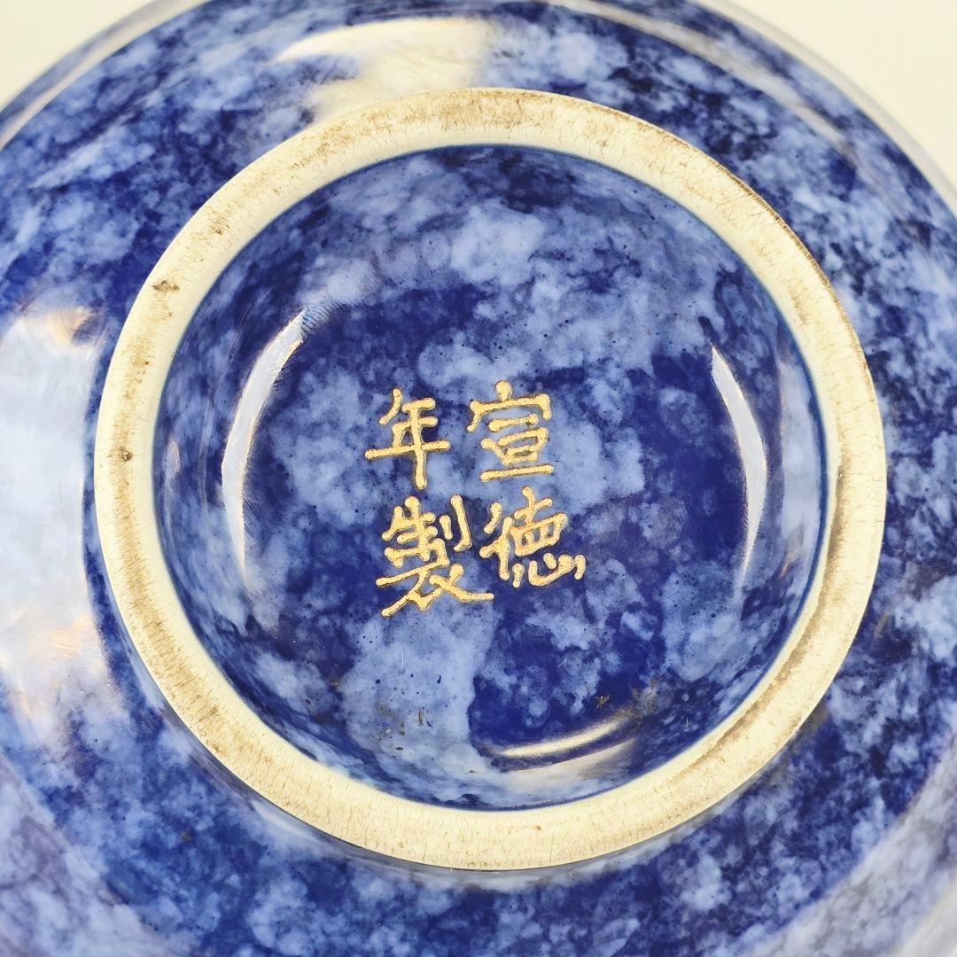 舶来品 中国古磁 雪花藍釉 留白 梅紋 大海碗 大型茶碗 観賞物 置物 在銘