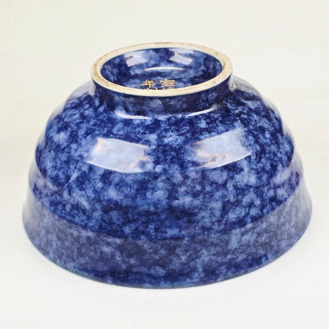 舶来品 中国古磁 雪花藍釉 留白 梅紋 大海碗 大型茶碗 観賞物 置物 在銘