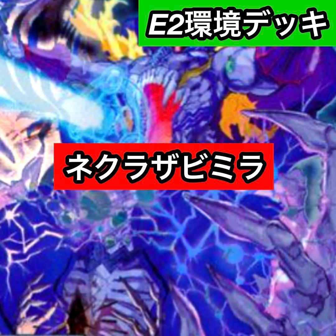 B-28 ネクラザビミラデッキ　値下げ交渉大歓迎！！